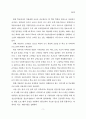 지역사회 협력체계망을 활용한 청소년 약물남용 예방 및 치료 시범사업보고서 4페이지