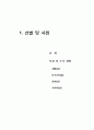 지역사회 협력체계망을 활용한 청소년 약물남용 예방 및 치료 시범사업보고서 17페이지