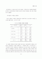 지역사회 협력체계망을 활용한 청소년 약물남용 예방 및 치료 시범사업보고서 24페이지