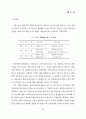 지역사회 협력체계망을 활용한 청소년 약물남용 예방 및 치료 시범사업보고서 34페이지