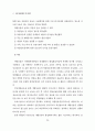 지역사회 협력체계망을 활용한 청소년 약물남용 예방 및 치료 시범사업보고서 37페이지