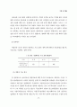 지역사회 협력체계망을 활용한 청소년 약물남용 예방 및 치료 시범사업보고서 78페이지