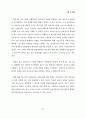 지역사회 협력체계망을 활용한 청소년 약물남용 예방 및 치료 시범사업보고서 82페이지
