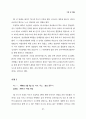 지역사회 협력체계망을 활용한 청소년 약물남용 예방 및 치료 시범사업보고서 88페이지