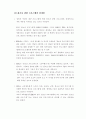 2001년 매체물모니터 종합보고서- 방송분야 - 15페이지