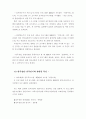2001년 매체물모니터 종합보고서- 방송분야 - 48페이지