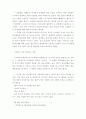 2001년 매체물모니터 종합보고서- 방송분야 - 65페이지