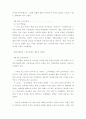 2001년 매체물모니터 종합보고서- 방송분야 - 72페이지