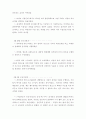 2001년 매체물모니터 종합보고서- 방송분야 - 75페이지