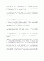 2001년 매체물모니터 종합보고서- 방송분야 - 76페이지