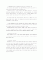 2001년 매체물모니터 종합보고서- 방송분야 - 79페이지