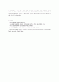 일탈행위를 중심으로 한 청소년 상담의 실제 7페이지