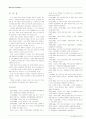 청소년 흡연의 사회. 심리적 요인 4페이지