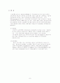 생물이 체내의 유기물 가운데서 주로 탄수화물을 산화하여 생육에 유용한 7페이지