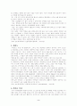 우리 나라의 열 가지 부끄러움 2페이지