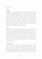 우리 나라의 열 가지 부끄러움 5페이지