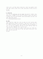 우리 나라의 열 가지 부끄러움 7페이지