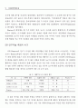 경영정보시스템의 사용자 만족모형에 관한 연구 (MIS) 8페이지