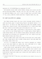 경영정보시스템의 사용자 만족모형에 관한 연구 (MIS) 17페이지