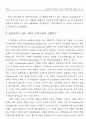 경영정보시스템의 사용자 만족모형에 관한 연구 (MIS) 21페이지