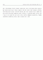 경영정보시스템의 사용자 만족모형에 관한 연구 (MIS) 27페이지