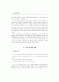 문제진단 및 정의단계의 DSS 사용효과 (의사결정) 12페이지