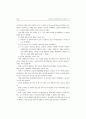 문제진단 및 정의단계의 DSS 사용효과 (의사결정) 21페이지
