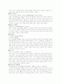 미니멈.멕시멈 11페이지