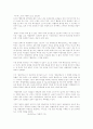 아멜리에 2페이지