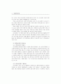 전자상거래의 환경분석과 대응전략에 관한 연구 4페이지