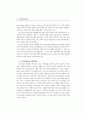 전자상거래의 환경분석과 대응전략에 관한 연구 10페이지