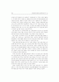 전자상거래의 환경분석과 대응전략에 관한 연구 31페이지