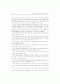 전자상거래의 환경분석과 대응전략에 관한 연구 33페이지