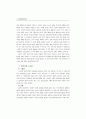 전자상거래상에서의 정보보호 위협요소 분석에 관한 연구 4페이지
