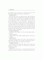 전자상거래상에서의 정보보호 위협요소 분석에 관한 연구 14페이지
