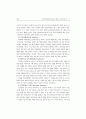 전자상거래상에서의 정보보호 위협요소 분석에 관한 연구 17페이지