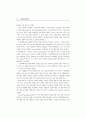 합병과 시장지배력의 관계분석 4페이지