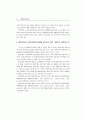 합병과 시장지배력의 관계분석 12페이지