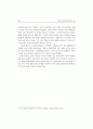 합병과 시장지배력의 관계분석 19페이지