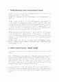 진정한 프로토콜 2페이지