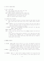 일본의 전통 연극(가부키) 1페이지