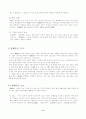 일본의 전통 연극(가부키) 6페이지