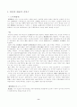 일본의 전통 연극(가부키) 8페이지
