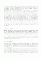 일본의 전통 연극(가부키) 10페이지