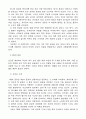  엘빈토플러의  제3의 물결을 읽고.. 제3의물결 2페이지