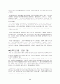  문명의 충돌을읽고 ... 9페이지