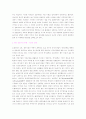 세계화에 따른 국내외 금융시장의 영향 2페이지