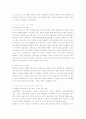 세계화에 따른 국내외 금융시장의 영향 3페이지