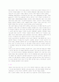 세계화에 따른 국내외 금융시장의 영향 6페이지