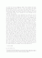 영어 Lingua Franca로서 미래 2페이지